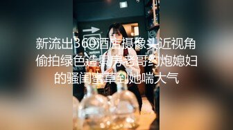 2023眼镜哥团队❤️MJ双人组震撼新品极品高颜值平面模特全套MJ玩弄，❤️药力不够中途醒来场面刺激(下部）