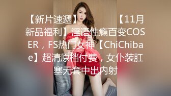 万人追踪OnlyFans极品身材健身女汉子网红【亚洲四姑娘】私拍~疯狂紫薇粉嫩蜜穴展现女人淫荡一面万人追踪OnlyFans极品身材健身女汉子网红亚洲四姑娘私拍疯狂紫薇粉嫩蜜穴展现女人淫荡一面视图videos (2)